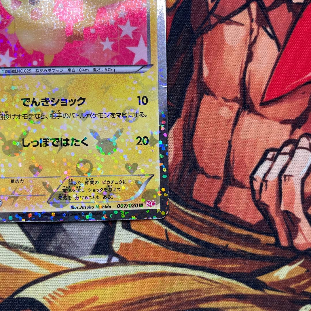 早い者勝ち　ピカチュウ　シャイニーコレクション