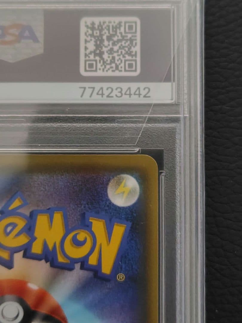 バンザイピカチュウ ピカチュウvmax プロモ PSA10