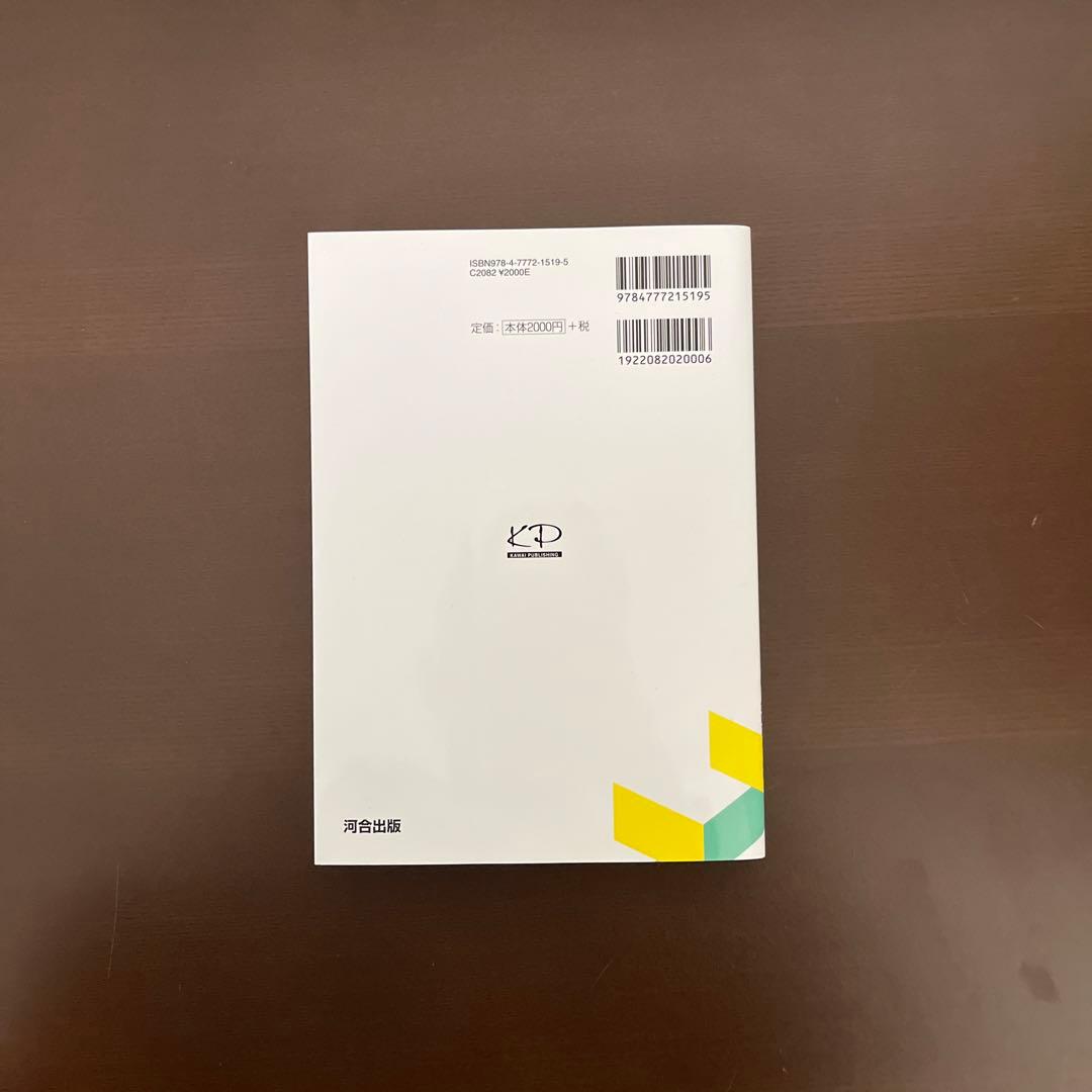 かなり詳しく学べるTOEFL iBTテスト 入門編