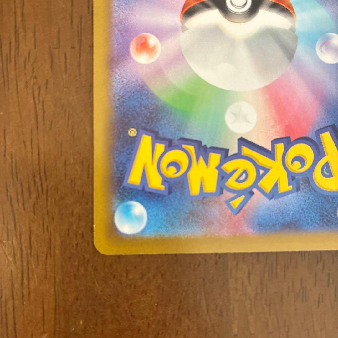 メイのはげまし SAR ポケモンカード