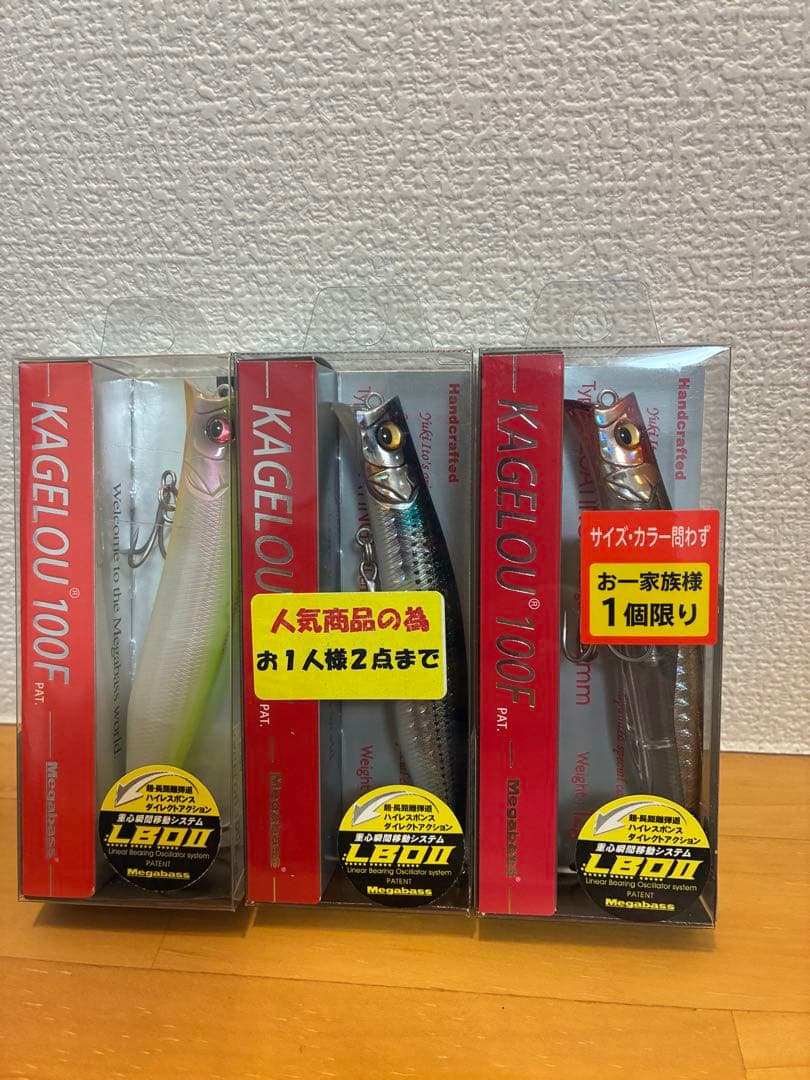 メガバス　カゲロウ100f 新品未使用　3個セット⑦