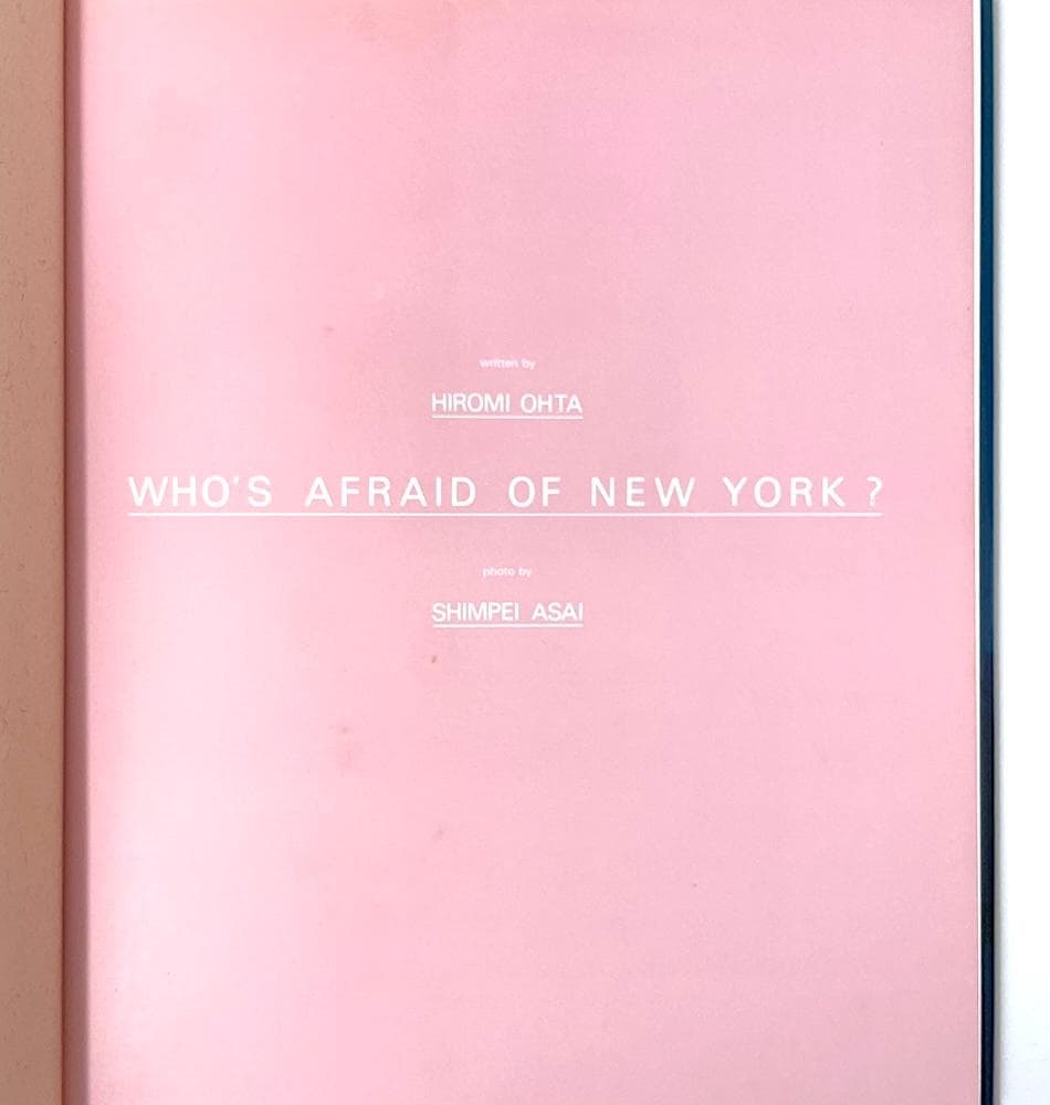 絶版 初版本 ニューヨークなんて怖くない 太田裕美 浅井慎平