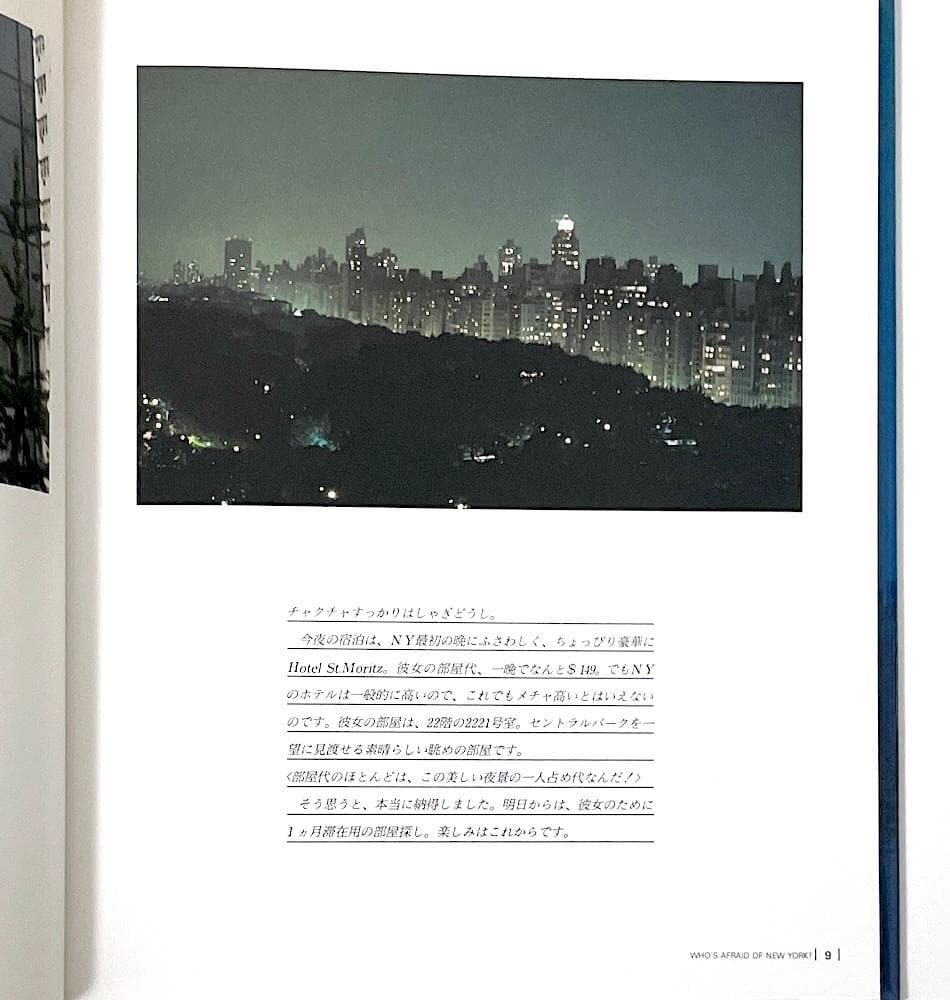 絶版 初版本 ニューヨークなんて怖くない 太田裕美 浅井慎平