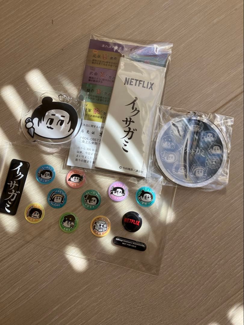 Netflix　イクサガミ　イベント　記念品　グッズ　セット　(非売品)