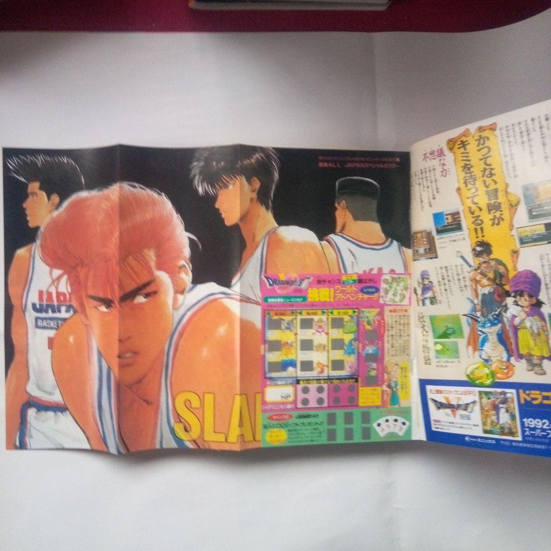 レア　週刊少年ジャンプ1992年21・22号　表紙＆巻頭カラー　ドラゴンボール