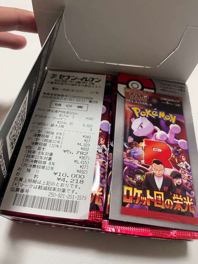 ロケット団の栄光box シュリンクなし