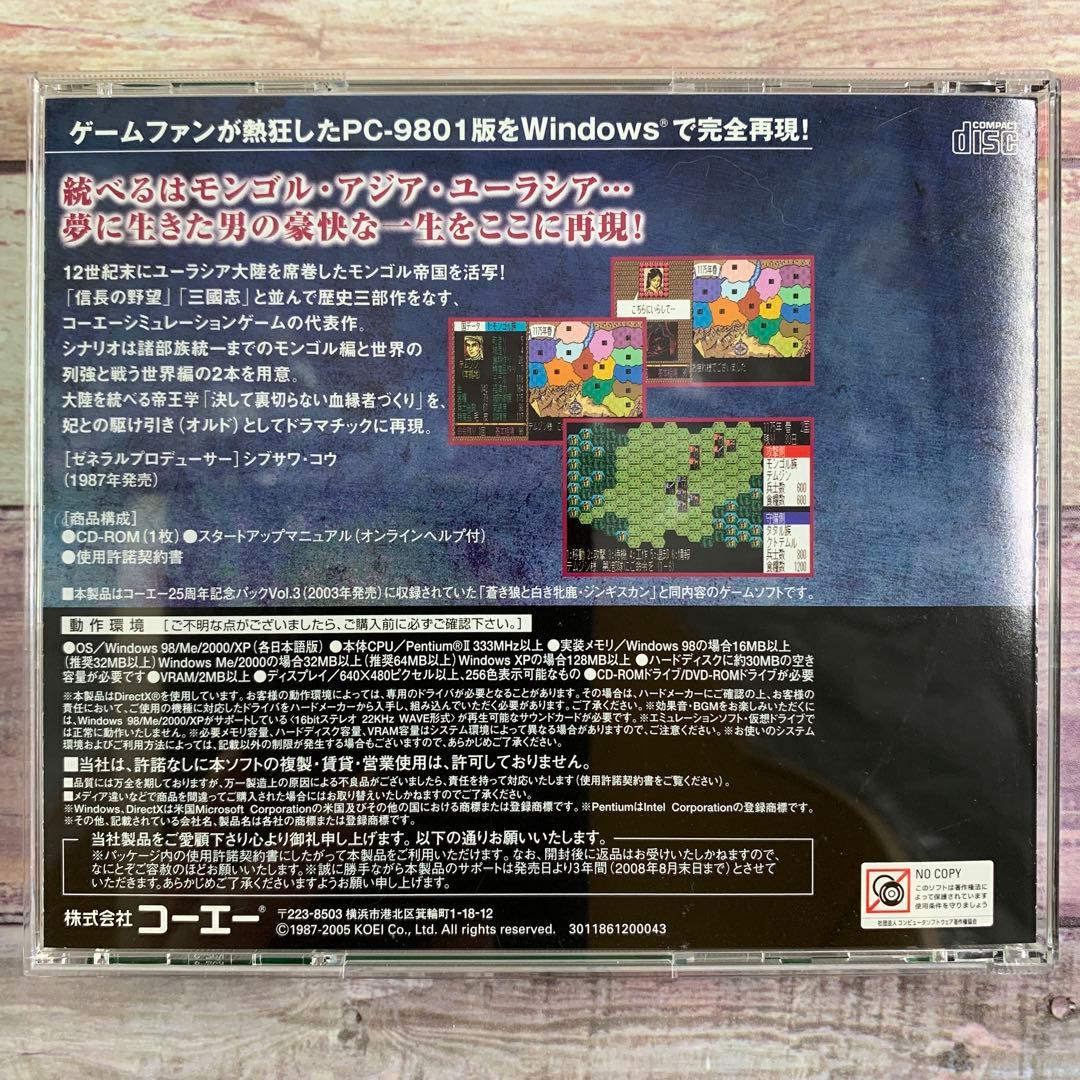 蒼き狼と白き牝鹿 ジンギスカン  Windows