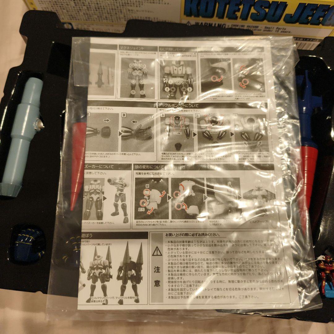 レア 鋼鉄ジーグ KOTETSU JEEG ダイナマイトアクション　No.20