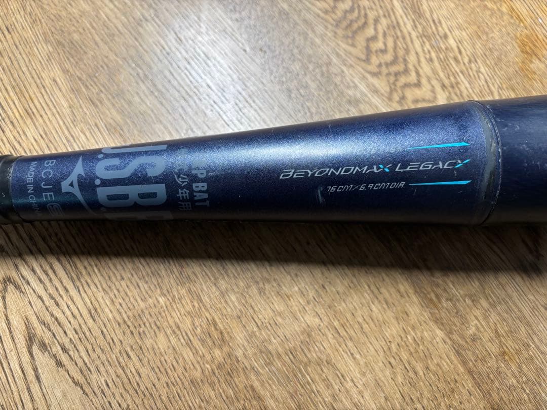 少年野球ミズノ　ビヨンドマックスレガシー76センチ