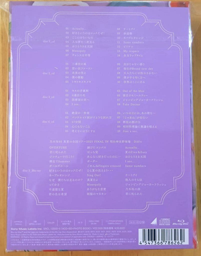 ハ*ン様 乃木坂46My respect【完全生産限定(4CD+1Blu-ray