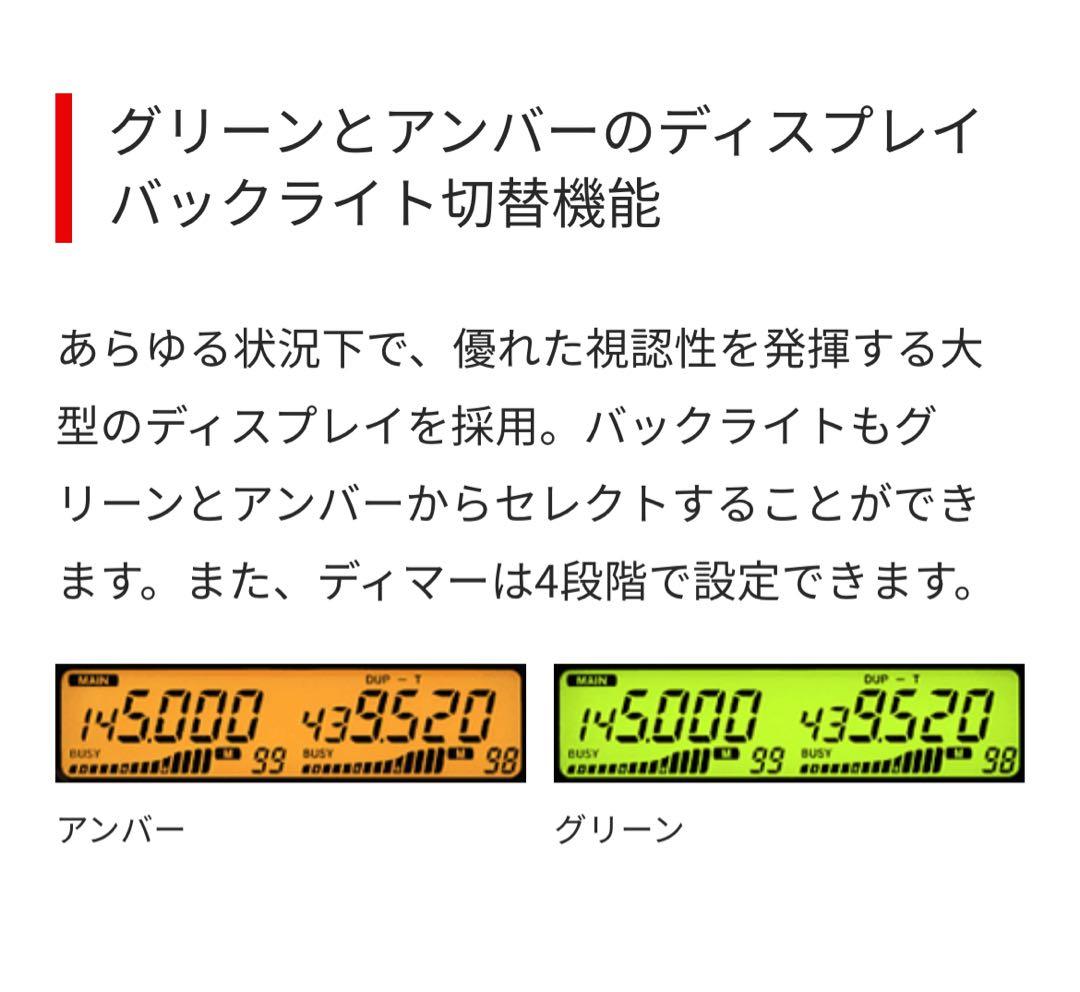 【動作確認済】アイコム IC-2720 20W デュアルバンド アマチュア無線
