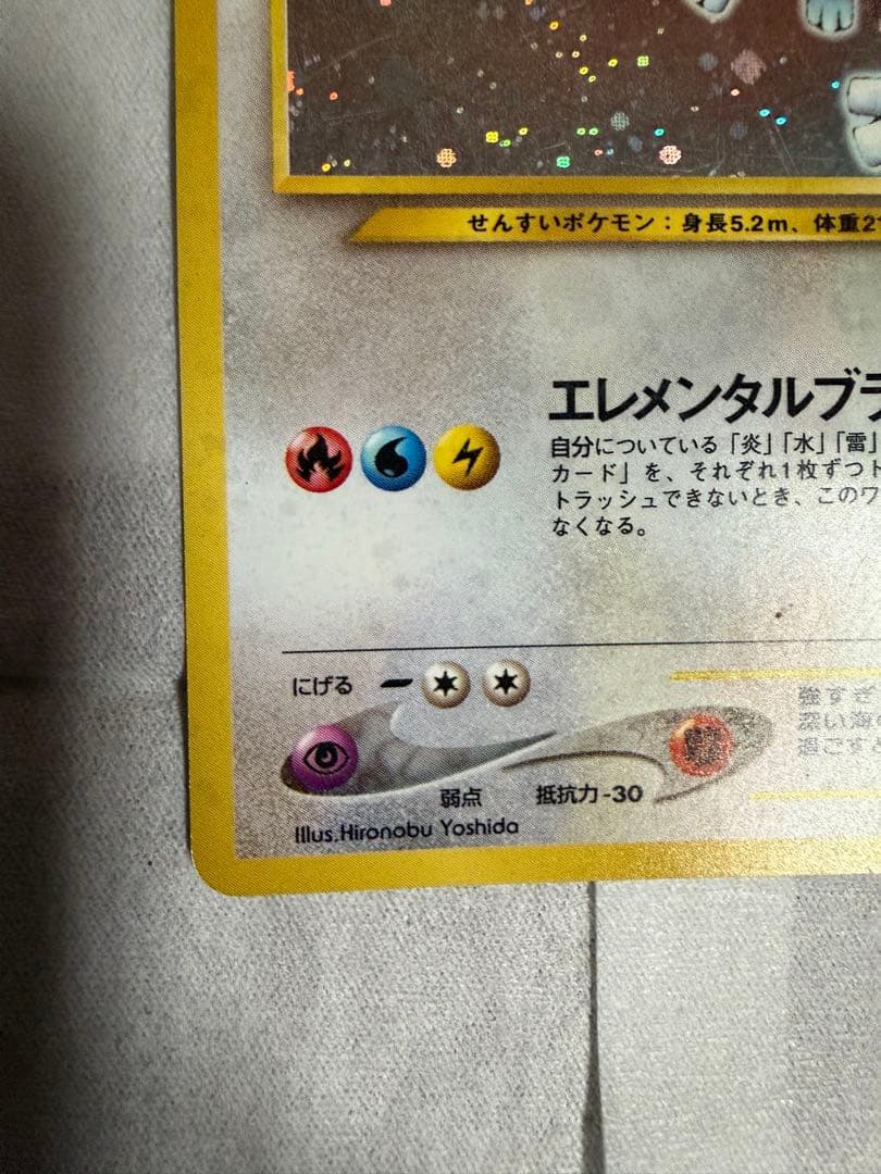 ルギア拡張パック第1弾 金、銀、旧裏面 ポケモンカード（No.249）ホログラム
