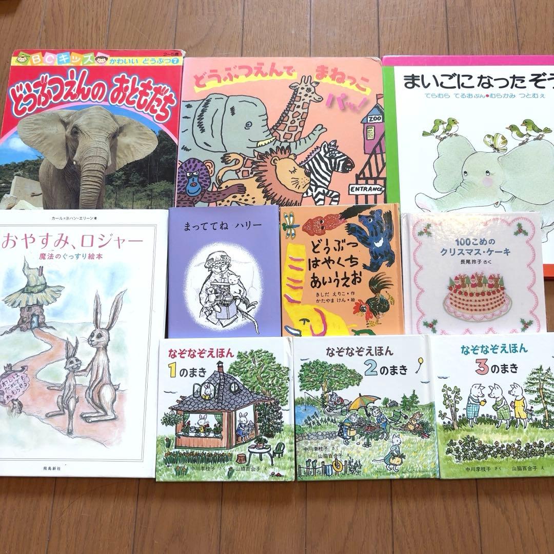 絵本まとめ売り67冊＋知育おまけ⭐︎0歳〜3歳、ぐりとぐら・福音館書店など