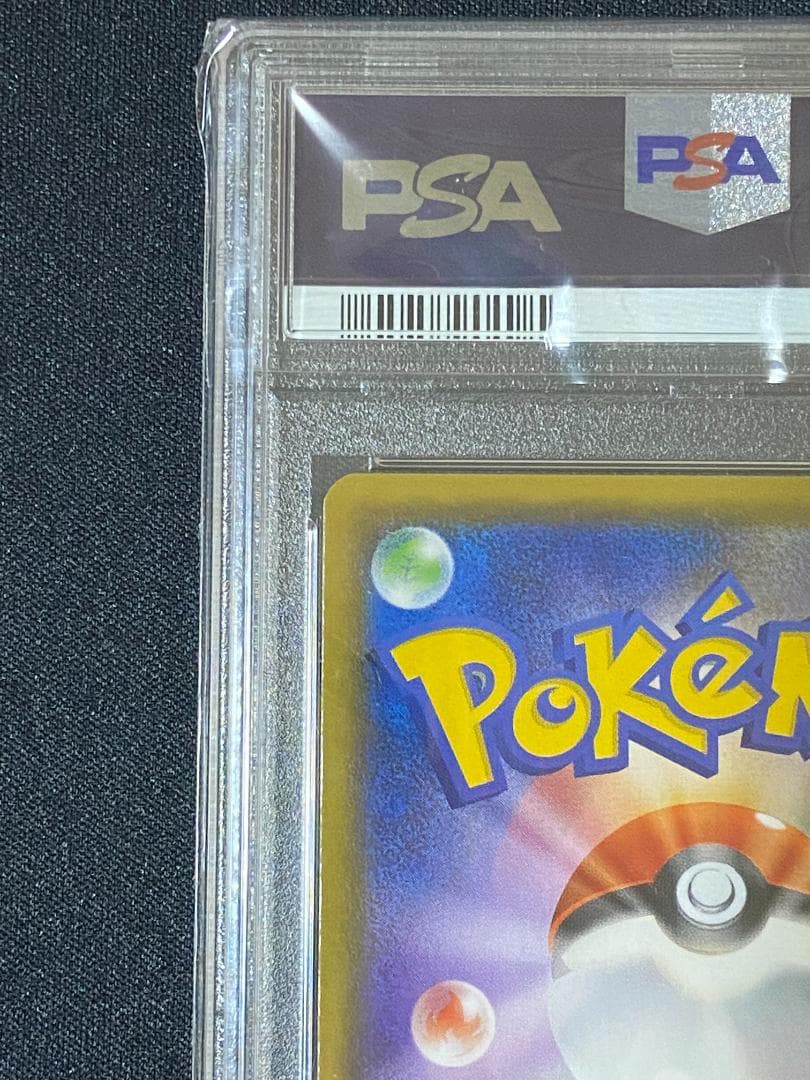 PSA10 シロナ SR SM8b GXウルトラシャイニー 153/150