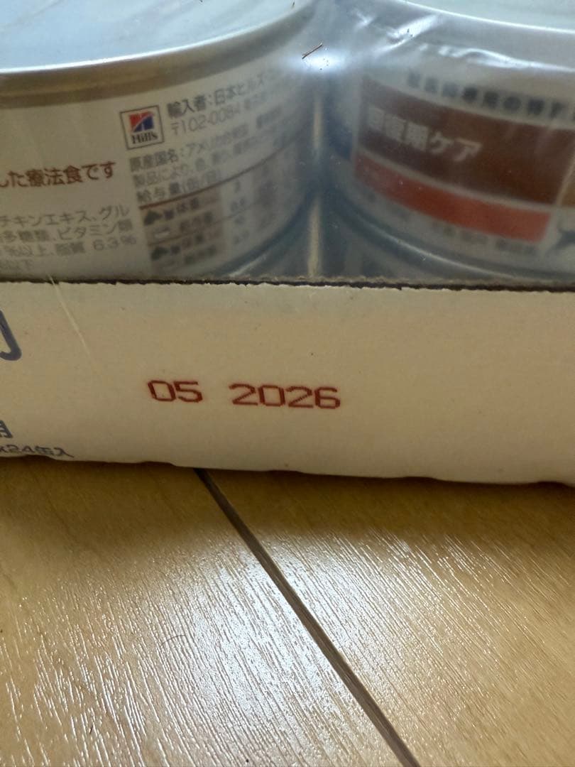 Hill's Prescription Diet チキン 156g
