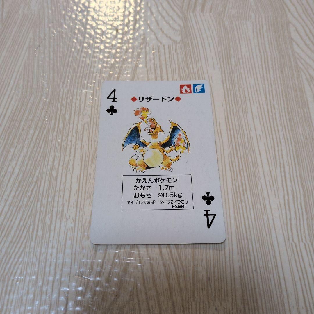 ポケットモンスター青 トランプ