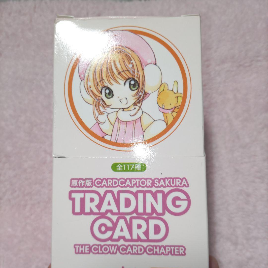 未開封 激レア CCさくら クロウカード編トレーディングカード 1パック