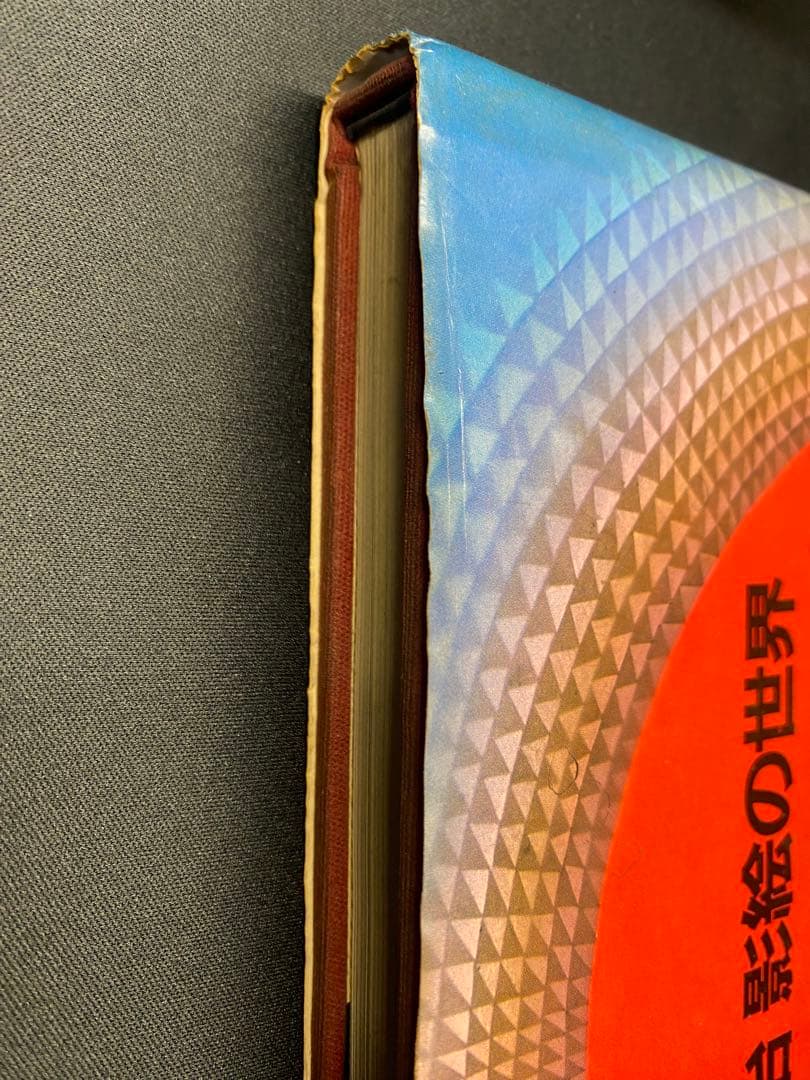 藤城清治　影絵の世界