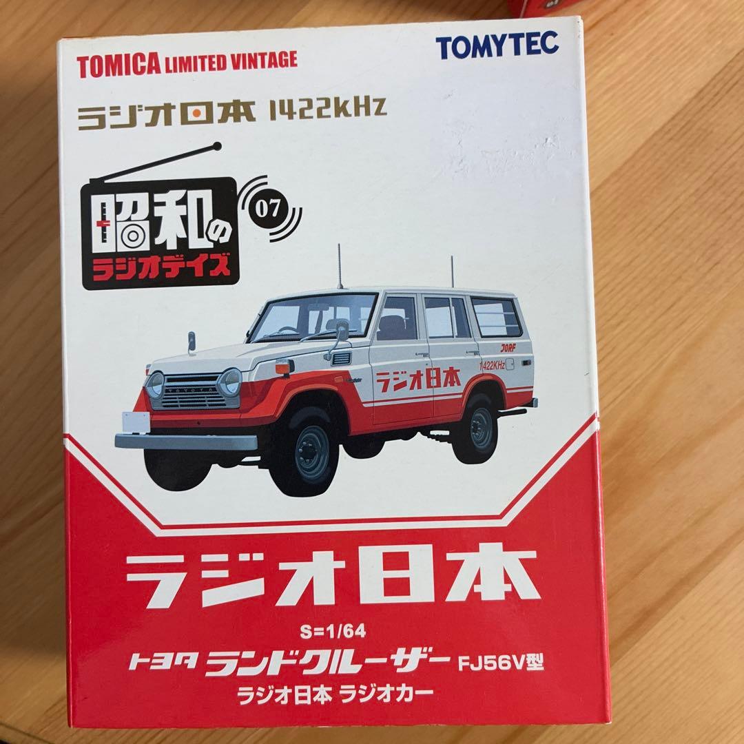 トミカ リミテッド ヴィンテージ ニッサン 昭和のラジオデイズ