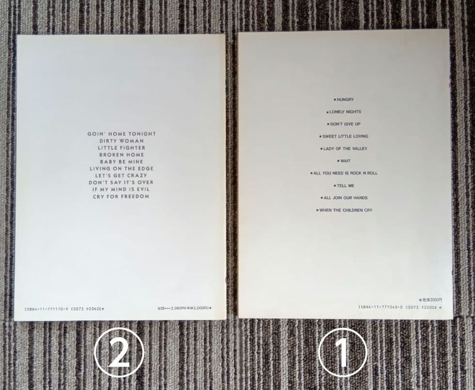 ホワイト・ライオン スコア White Lion 楽譜 バンドスコア