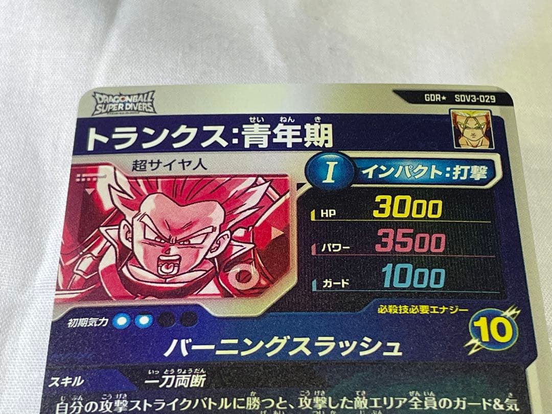 ドラゴンボールダイバーズ　SDV3-029