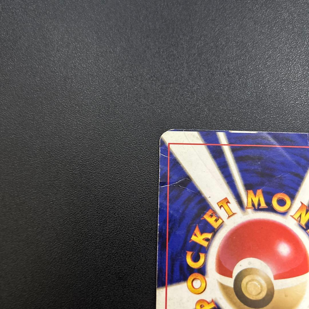 リザードン 旧裏 かえん　裏面エラーカード