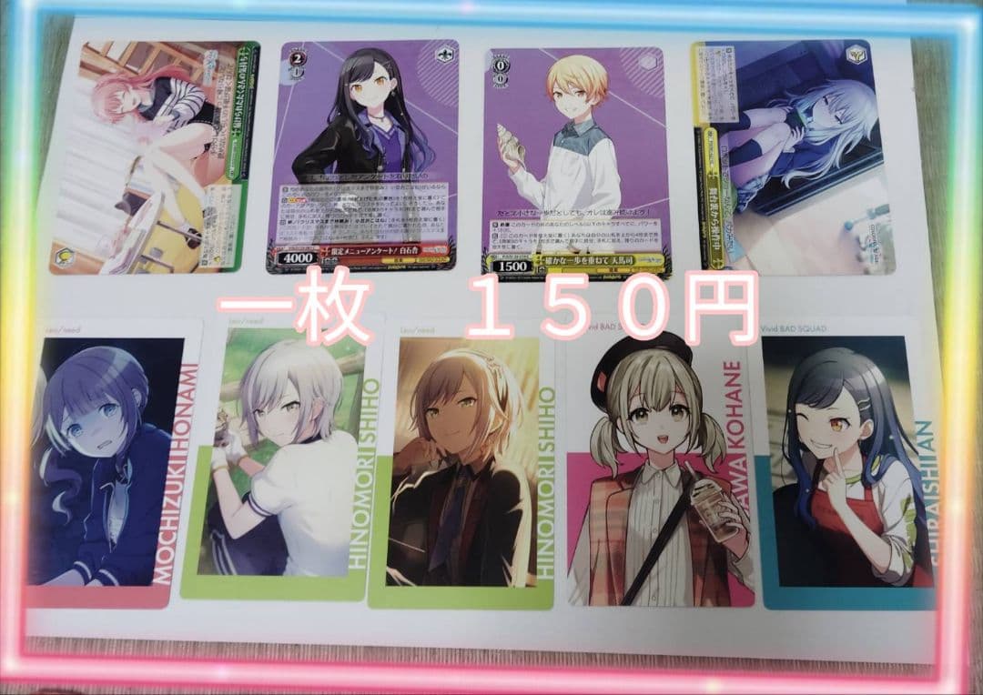 プロセカグッズバラ売り