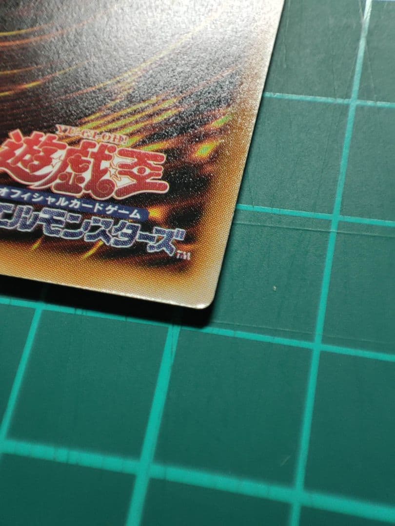 【匿名配送】遊戯王　神炎皇ウリア　原作スペシャルカード