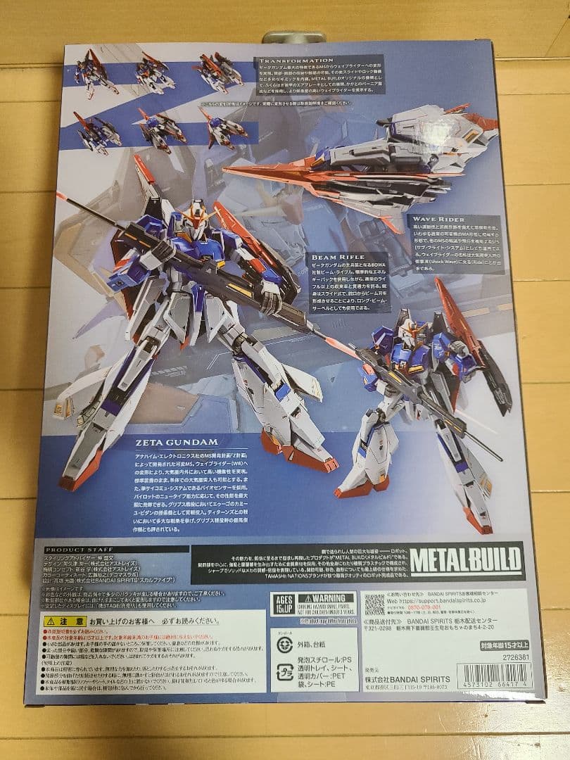 新品未開封　L BUILD ゼータガンダム