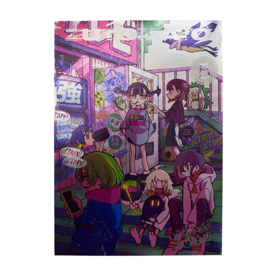 ずっと真夜中でいいのに。ポスターセット売り