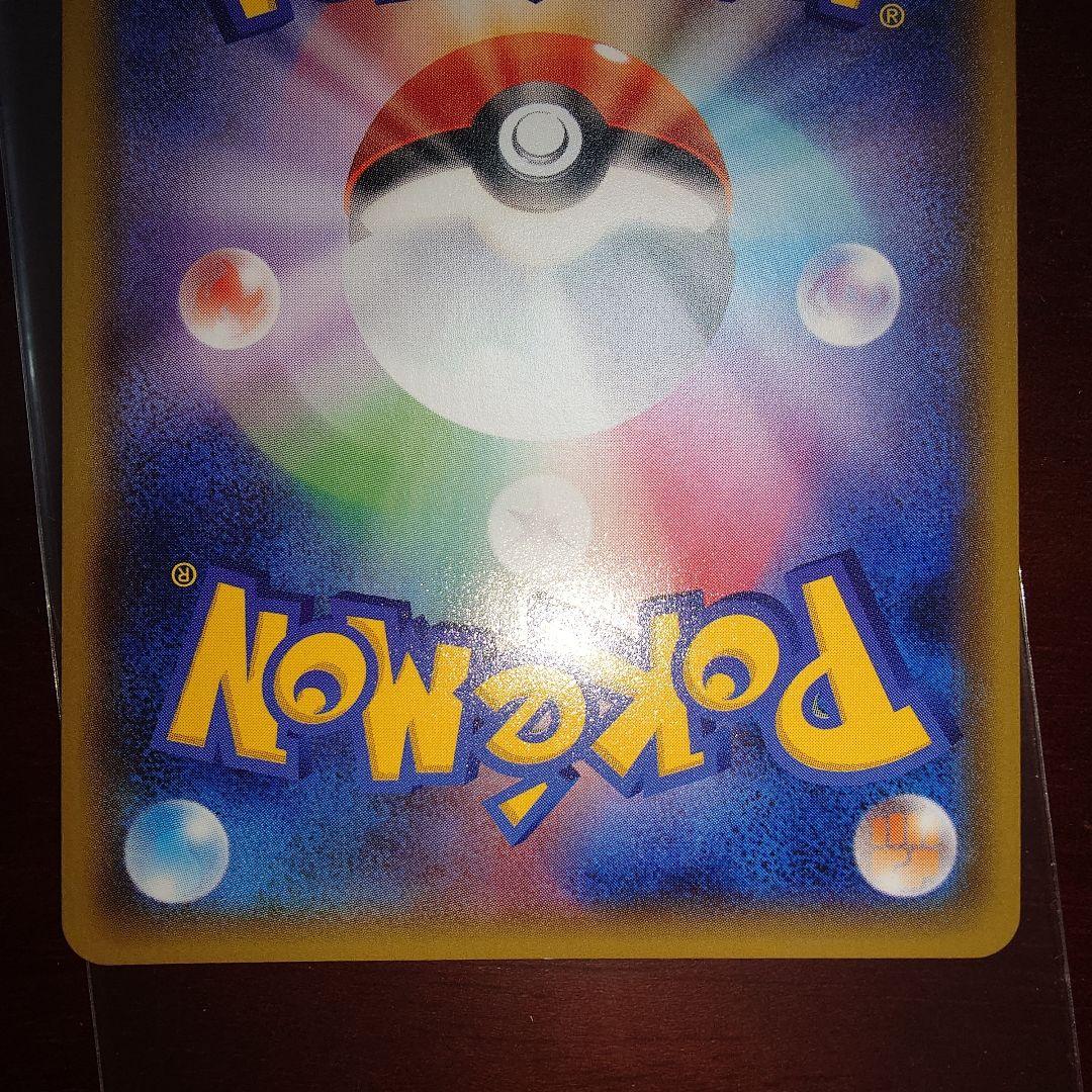 ポケモンカード　ヨコハマのピカチュウ　ピカチュウ