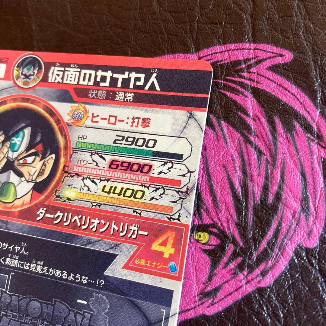 HGD1-SEC2仮面のサイヤ人‼️