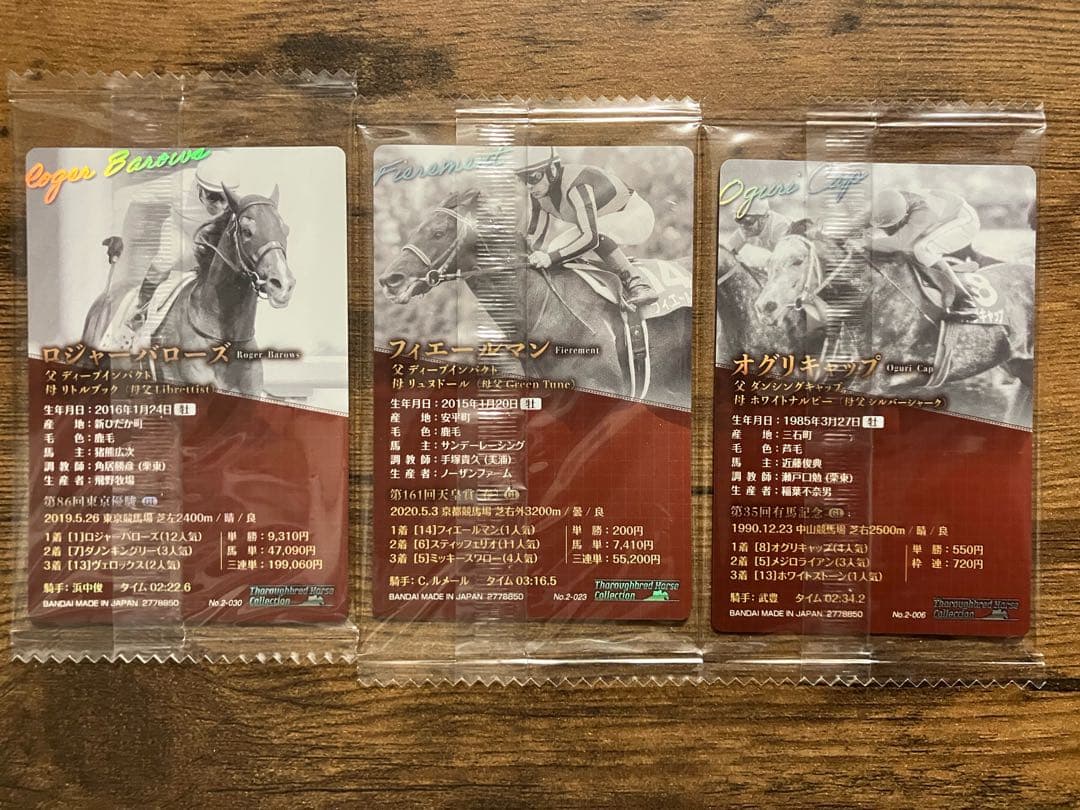サラブレッドホースコレクション　ウエハース　第2R　サイン　25種　ノーマル3種