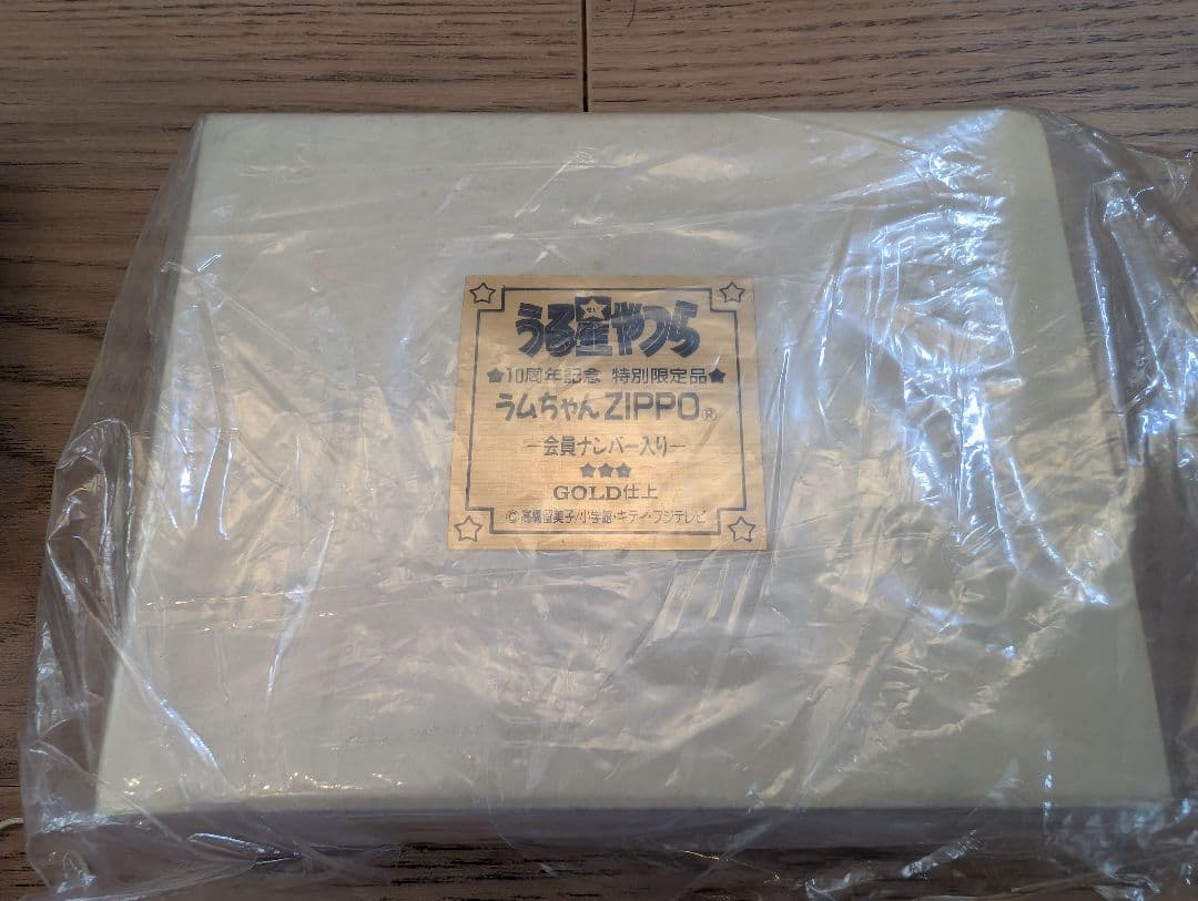 うる星やつら　10周年記念 特別限定品 ラムちゃん ZIPPO 会員ナンバー入り