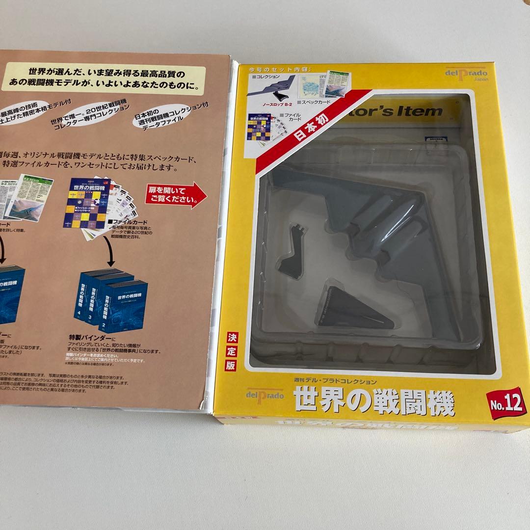 B-2 スピリット ステルス爆撃機