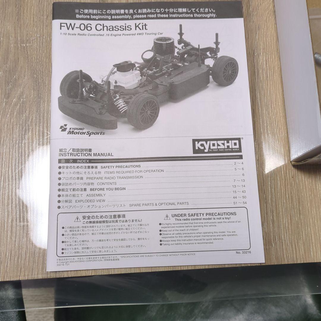 KYOSHO FW-06 シャーシキット