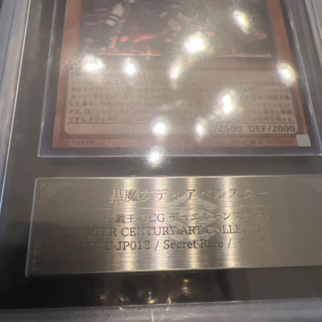 【遊戯王】黒魔女ディアベルスター イラスト違いARS10【SE】【絵違い】