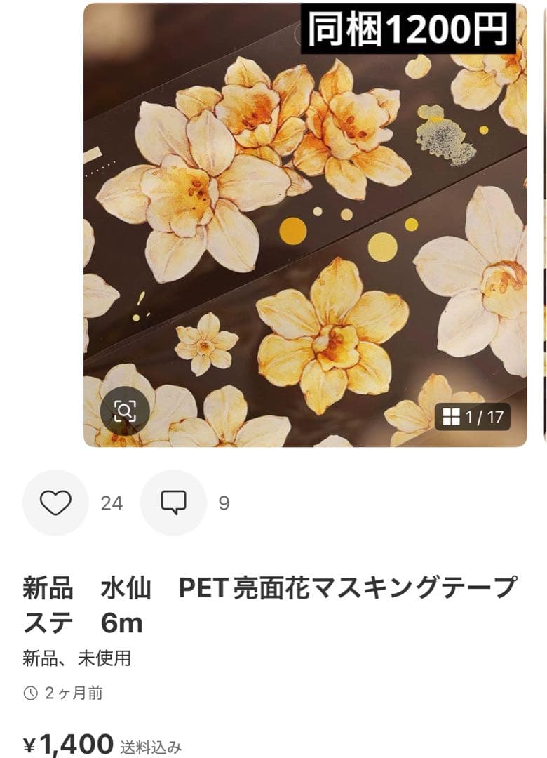JOY　11点