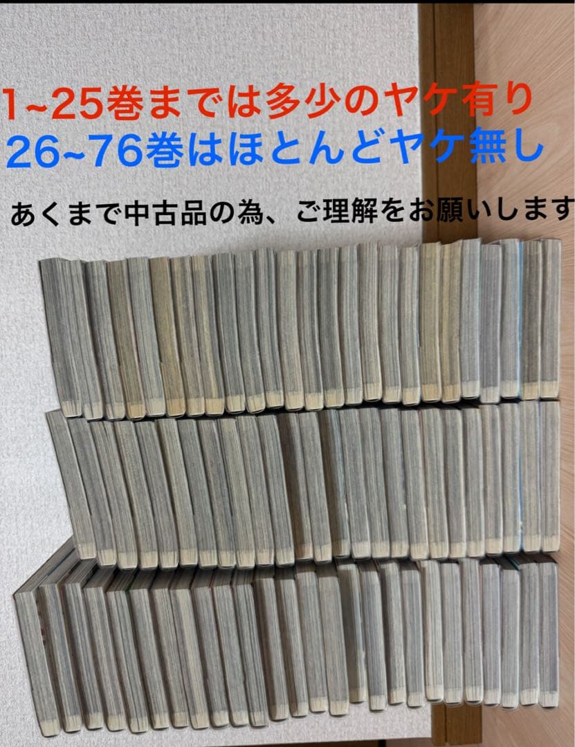 キングダム全巻(1-76巻)ブックカバー付き