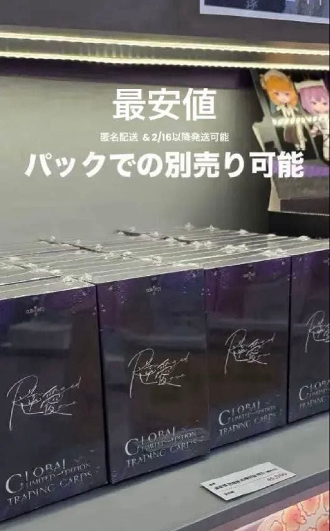 逆愛　海外限定版トレカ　1ボックス・パック