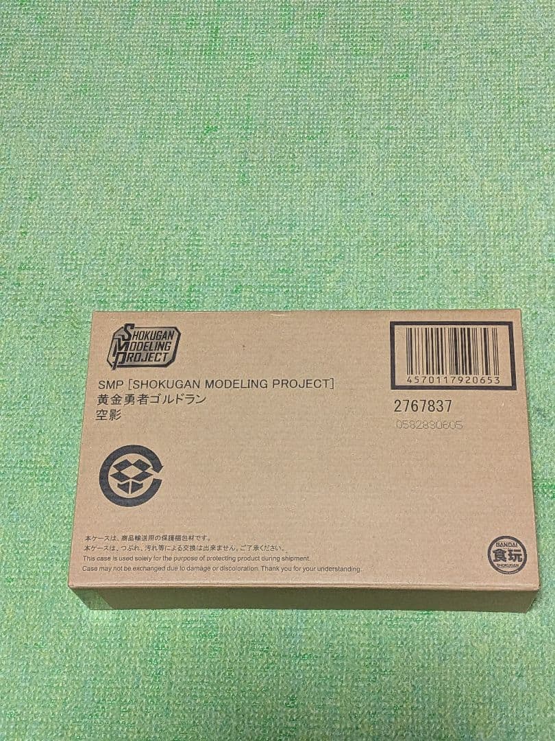 SMP　黄金勇者ゴルドラン　+　空影　+　レオンカイザー　 3体セット！！