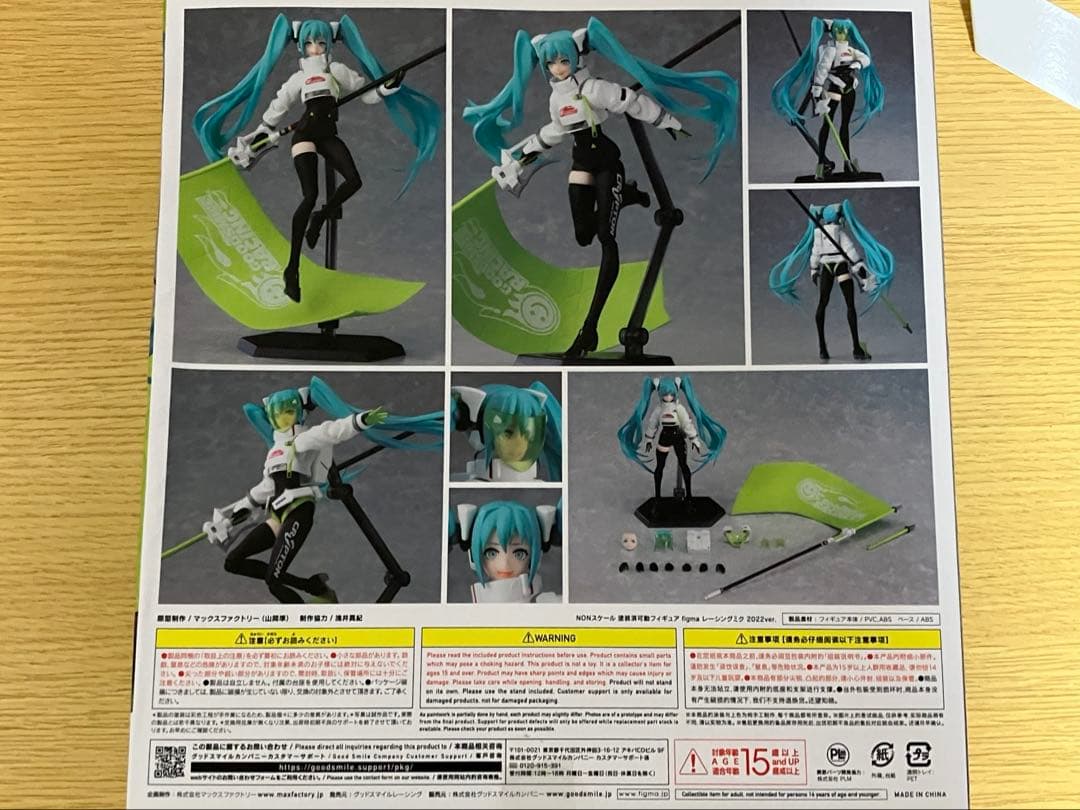 レーシングミク 2022 Figma