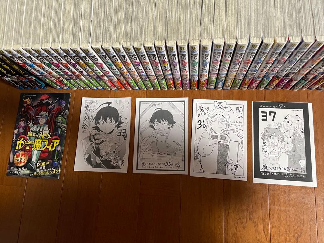 魔入りました！入間くん シリーズセット売り