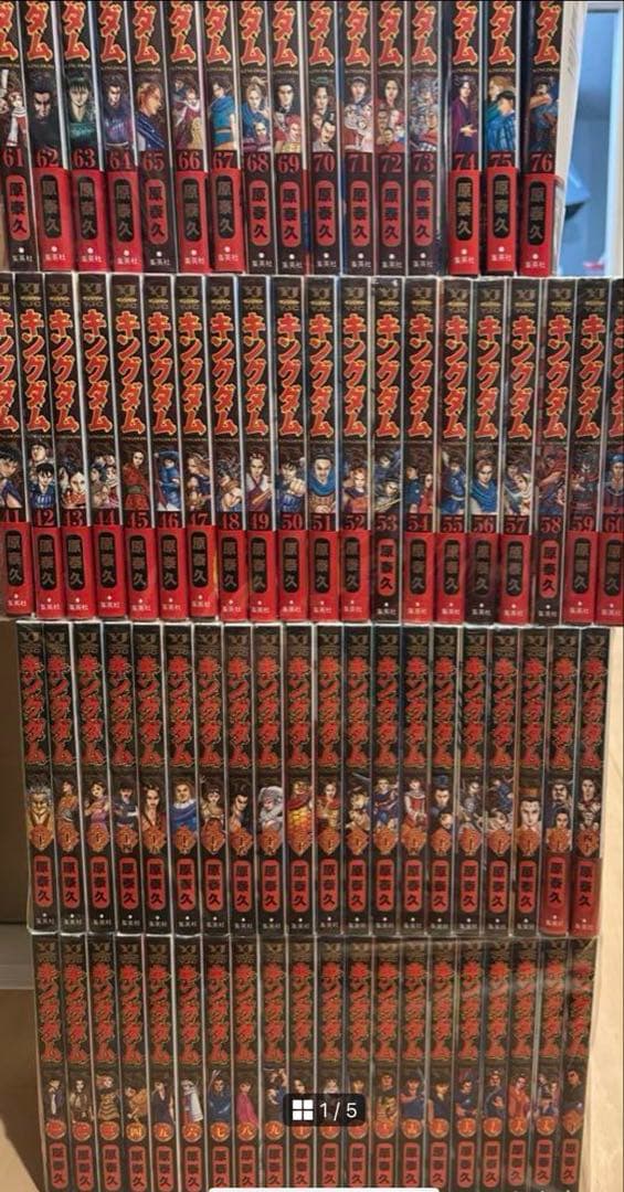 キングダム　美品　最新刊全巻セット　1〜77巻