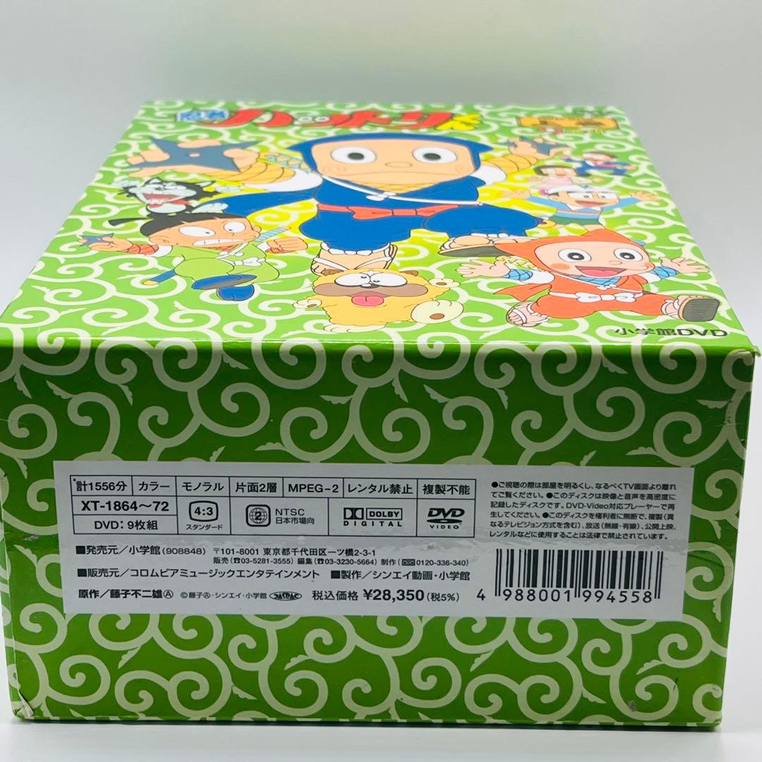 【希少品】忍者ハットリくん DVD-BOX 上巻〈9枚組〉