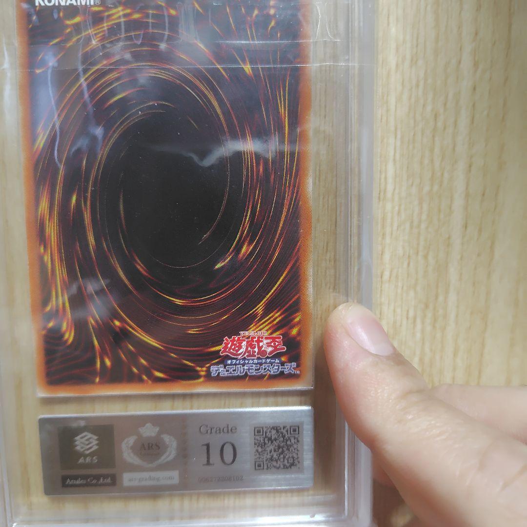 究極竜騎士 プリズマ ars10