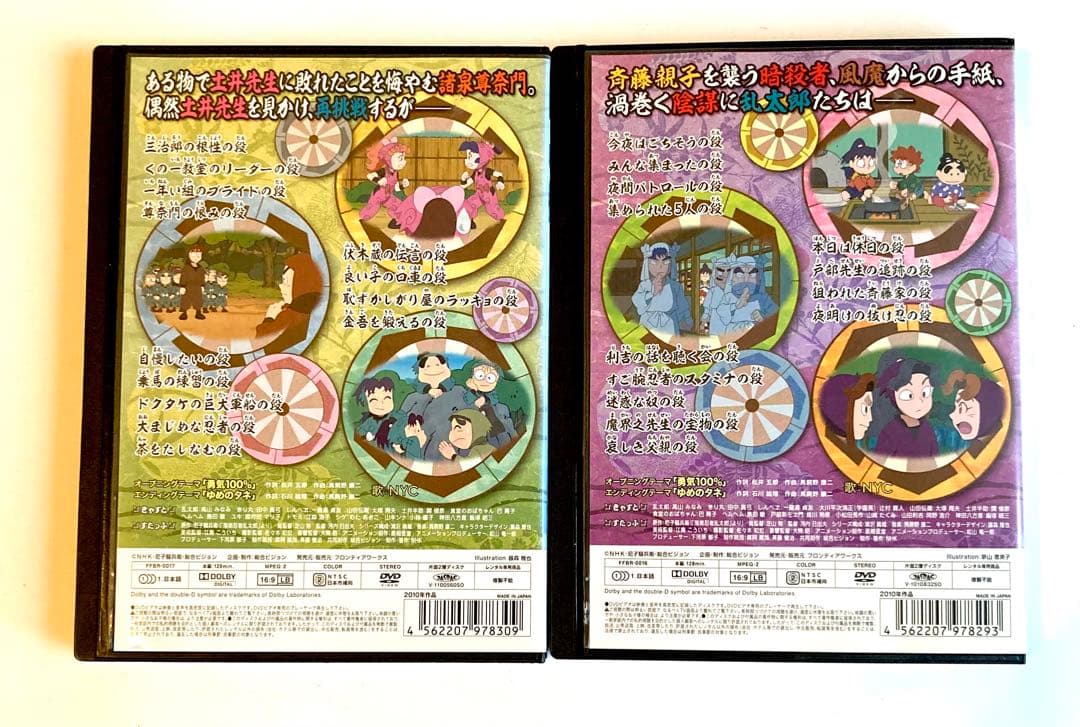 忍たま乱太郎 dvd 第18シリーズ　7巻 セット