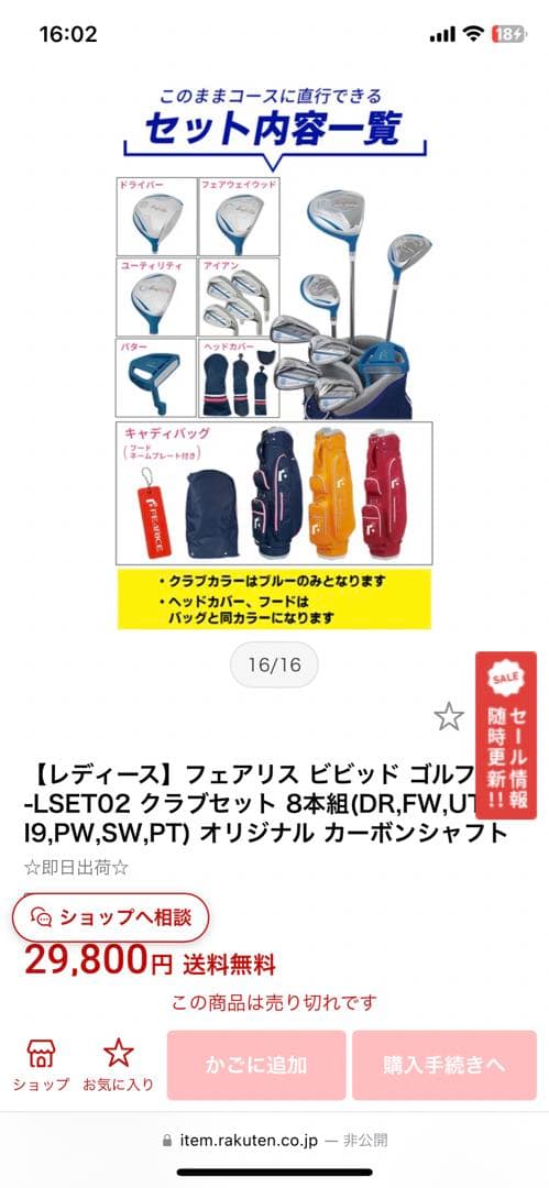 フェアリスキャディーバッグ