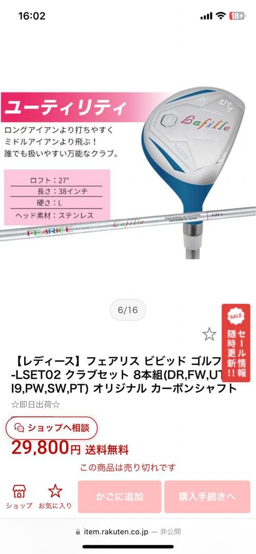 フェアリスキャディーバッグ