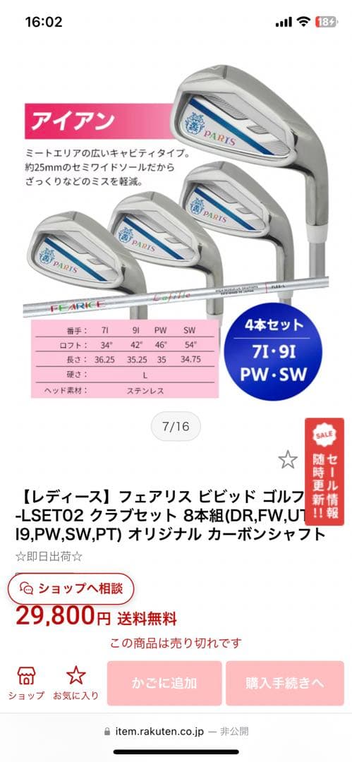 フェアリスキャディーバッグ